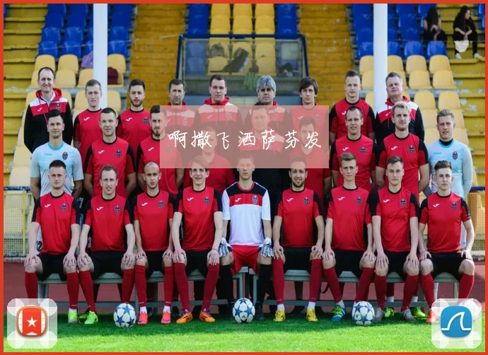 法甲赛季关键比赛回顾与战术亮点分析